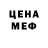 МЕФ кристаллы Melichka Willow