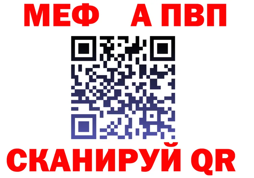 APVP VHQ вход это MEGA Рудня