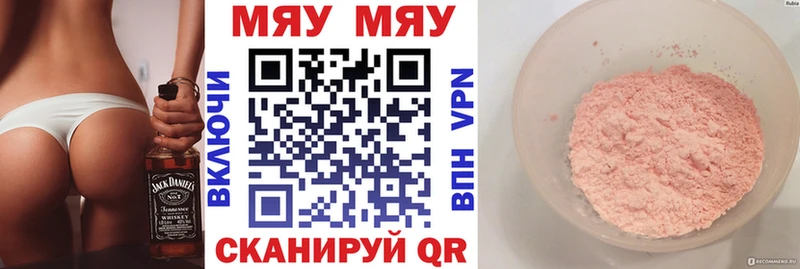 МЯУ-МЯУ mephedrone  Рудня 